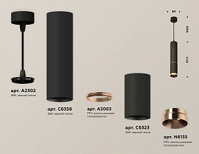 Подвесной светильник Ambrella Light XP черный арт. XP6323030