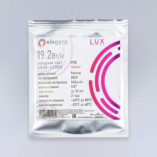 Лента светодиодная Eleganz LUX белый арт. EL-LS-19W