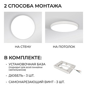 Накладной светильник OGM  белый арт. O18-153