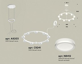 Подвесная люстра Ambrella Light XR белый арт. XR92031900