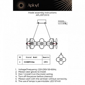 Подвесной светильник Aployt Alunia золото арт. APL.097.03.10