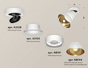 Спот Ambrella Light XM белый арт. XM8101101