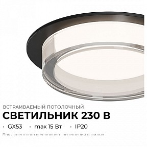 Встраиваемый светильник Apeyron Electrics Shine черный арт. 16-105