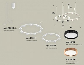 Подвесная люстра Ambrella Light XR белый арт. XR92081210