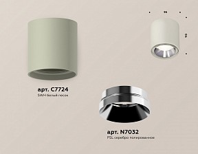 Накладной светильник Ambrella Light XS серый арт. XS7724003