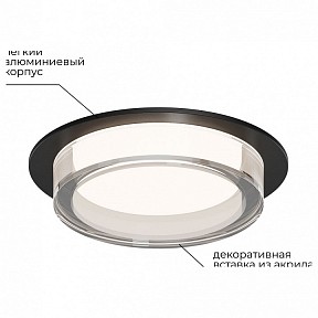 Встраиваемый светильник Apeyron Electrics Shine черный арт. 16-105