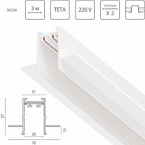 Трек Lightstar Teta Pro белый арт. 505236