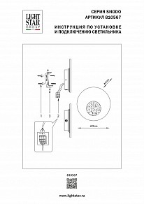 Накладной светильник Lightstar Snodo черный арт. 810567