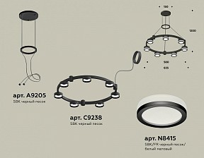 Подвесная люстра Ambrella Light XR черный арт. XR92051600
