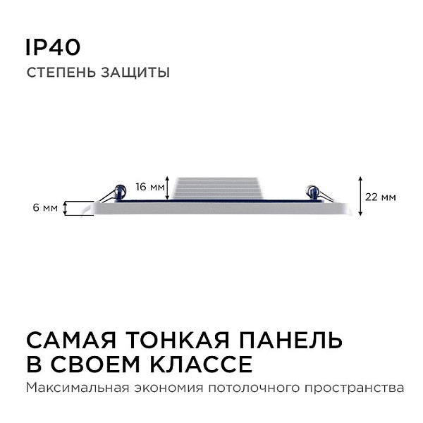 Встраиваемый светильник Apeyron Electrics  белый арт. 06-30