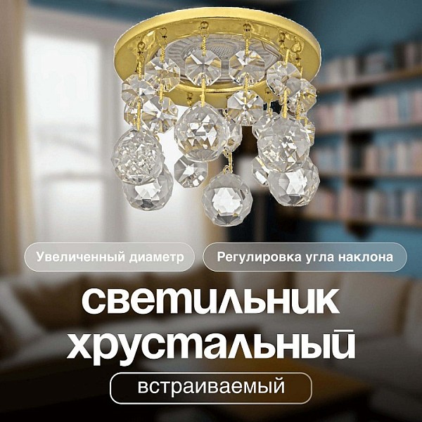 Встраиваемый светильник Dio D’Arte Osimo Gold золото арт. Osimo GU10.5.14.9.5.118 G