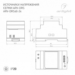 Блок питания Arlight ARV  арт. 059901