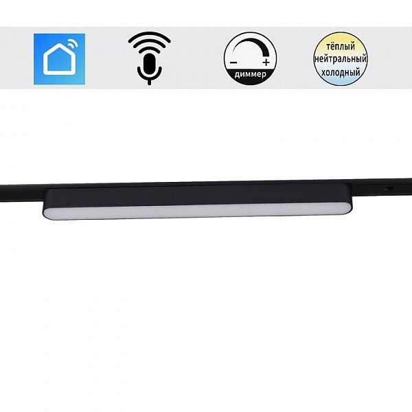 Накладной светильник Reluce 13001 черный арт. 13001-9.3-001UR magnetic LED16W BK CCT+SMART