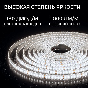 Лента светодиодная Apeyron Electrics   арт. 00-448