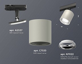 Светильник на штанге Ambrella Light XT черный арт. XT7533001