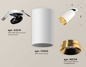 Встраиваемый светильник Ambrella Light XM белый арт. XM6322204
