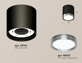 Накладной светильник Ambrella Light XS черный арт. XS8142006