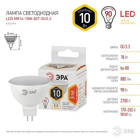 Лампа светодиодная Эра MR16  арт. Б0032995