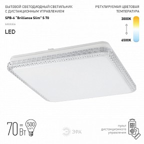 Накладной светильник Эра Классик белый арт. SPB-6 Brilliance Slim S 70