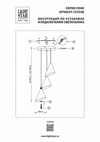 Подвесной светильник Lightstar Cone GW белый арт. 757036