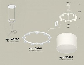 Подвесная люстра Ambrella Light XR белый арт. XR92031904
