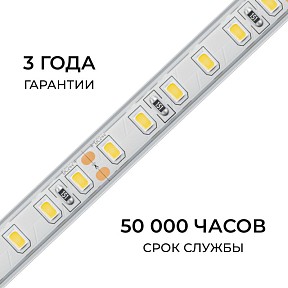 Лента светодиодная Apeyron Electrics   арт. 00-442
