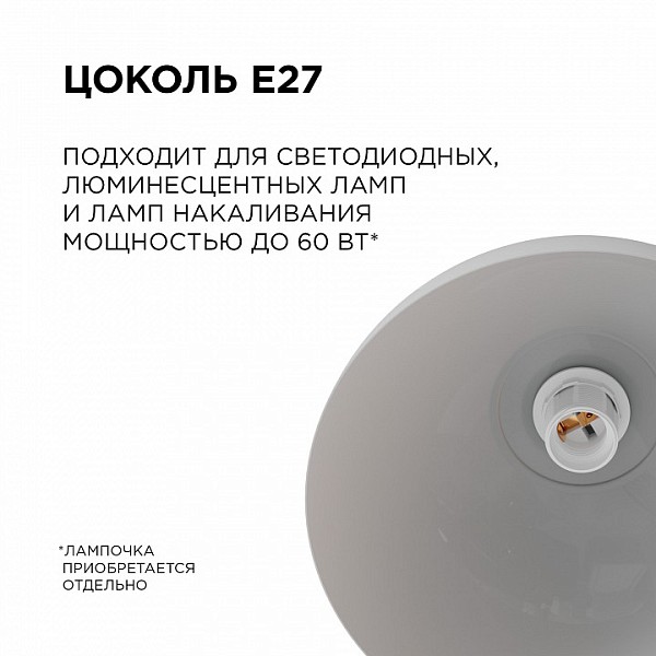 Подвесной светильник Apeyron Electrics Кэнди белый арт. НСБ 21-60-262