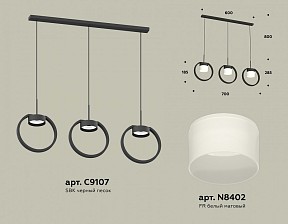 Подвесной светильник Ambrella Light XB черный арт. XB9107155