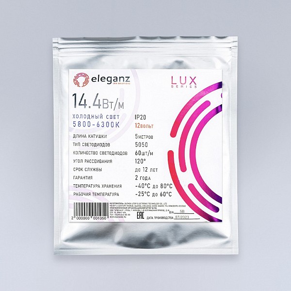Лента светодиодная Eleganz LUX белый арт. EL-LS-14W