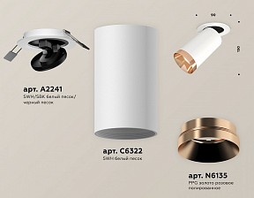 Встраиваемый светильник Ambrella Light XM белый арт. XM6322205