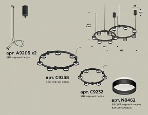 Подвесная люстра Ambrella Light XR черный арт. XR92091005