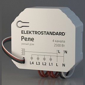 Контроллер Elektrostandard 76005 белый арт. a059230