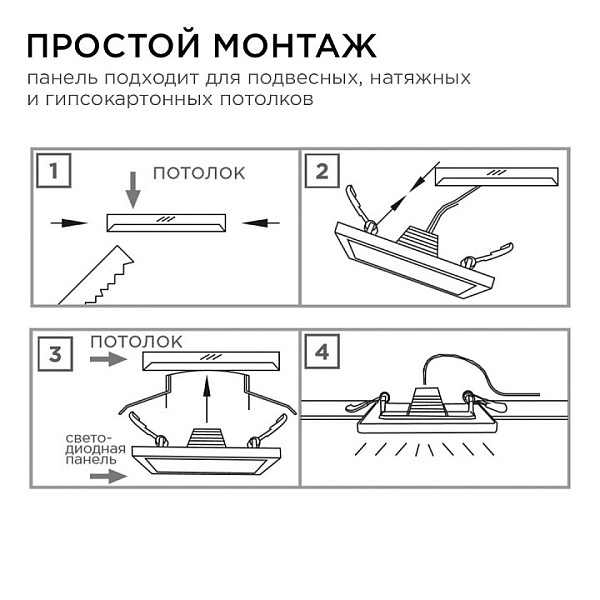 Встраиваемый светильник Apeyron Electrics  белый арт. 06-34