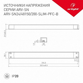 Блок питания Arlight ARV-SN  арт. 029265(1)