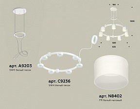 Подвесная люстра Ambrella Light XR белый арт. XR92031604