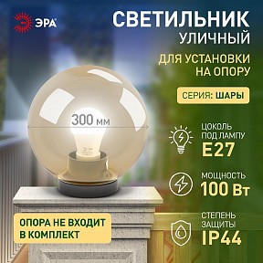 Консольный светильник Эра  черный арт. НТУ 01-100-303