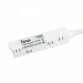 Заглушка для треков Feron LD3001 белый арт. 41970