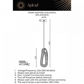 Подвесной светильник Aployt Olimp коричневый арт. APL.045.06.15