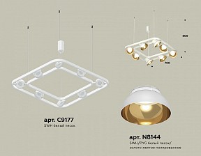 Подвесная люстра Ambrella Light XB белый арт. XB9177081