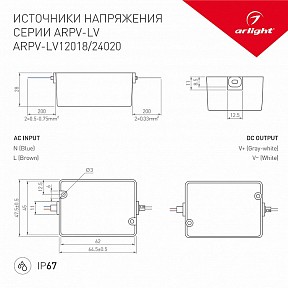 Блок питания Arlight ARPV-LV  арт. 033329