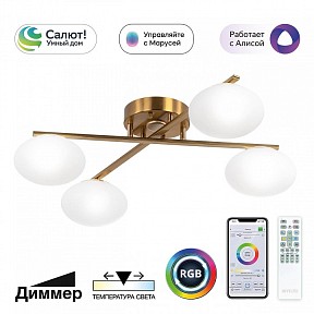 Потолочная люстра Citilux Atman Smart бронза арт. CL226A143