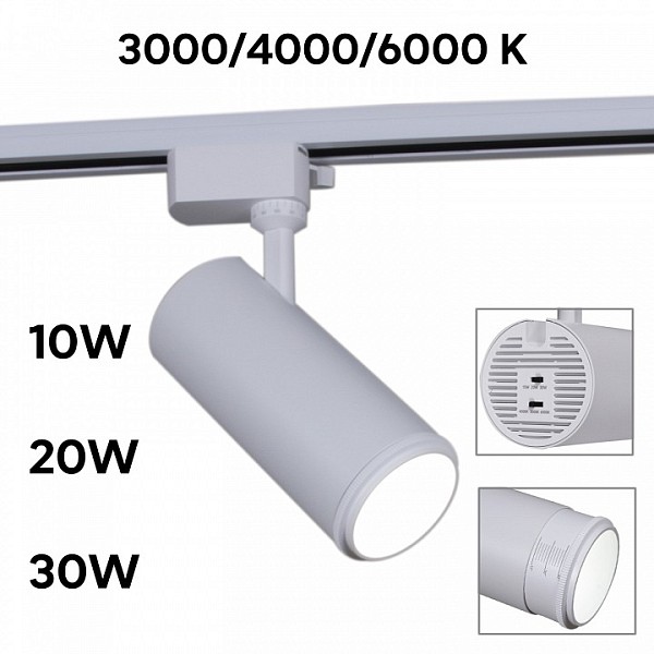 Светильник на штанге Reluce  белый арт. 06650-9.3-LED10/20/30W CCT WT