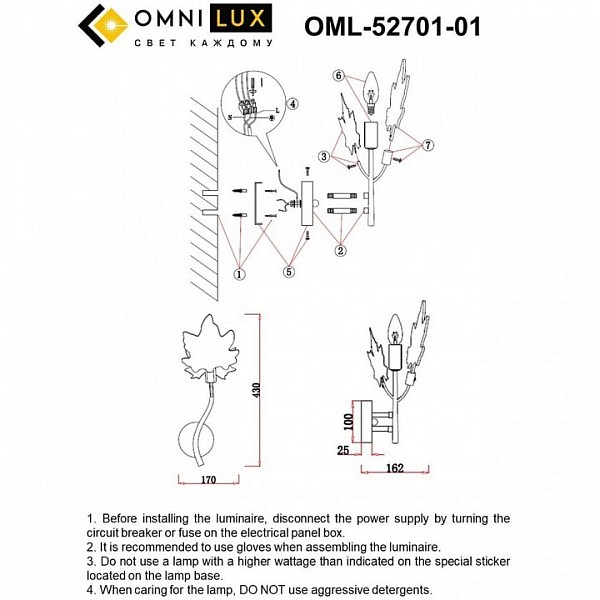 Бра Omnilux Vitereta золото арт. OML-52701-01