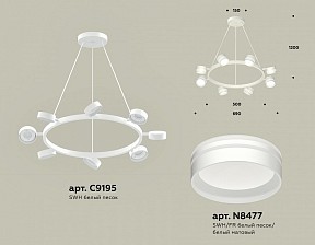Подвесная люстра Ambrella Light XB белый арт. XB9195202