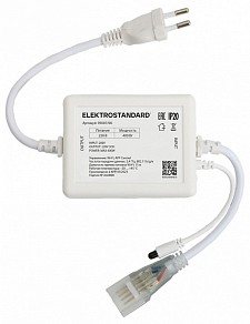 Контроллер Elektrostandard Аксессуары для RGB гибкого неона белый арт. a065584