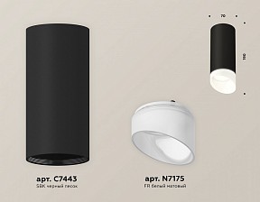 Накладной светильник Ambrella Light XS черный арт. XS7443017