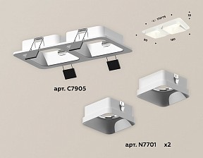 Встраиваемый светильник Ambrella Light XC белый арт. XC7905001