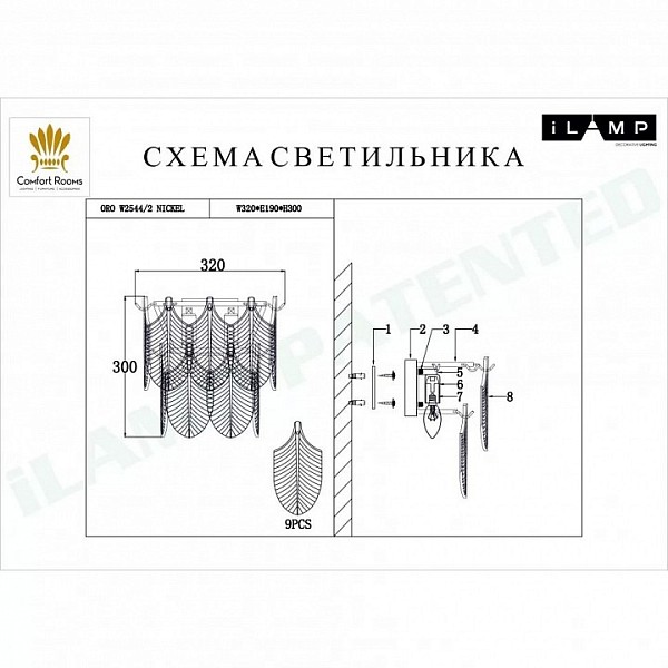 Накладной светильник iLamp Oro никель арт. W2544-2 NIC