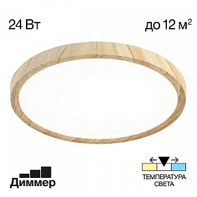 Накладной светильник Citilux Бейсик коричневый арт. CL738242V