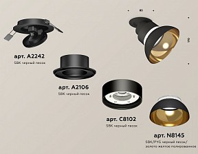 Спот Ambrella Light XM черный арт. XM8102601